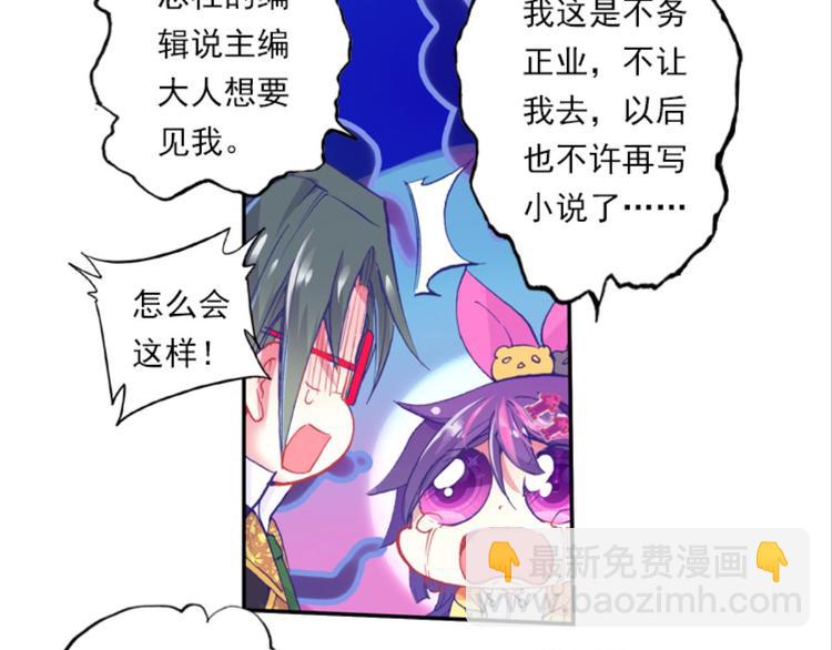 025大王不可啊！！（上）(1/2)-第25话