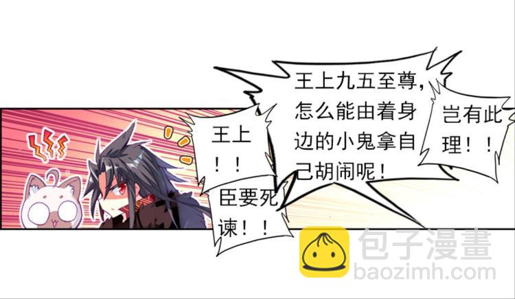 027亲爱的主编大人（上）-第27话