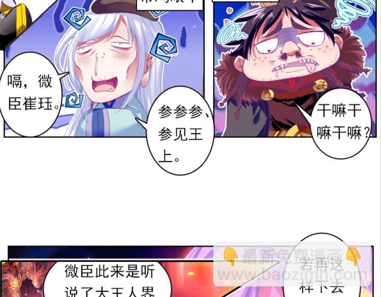 027亲爱的主编大人（上）-第27话