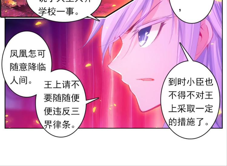 027亲爱的主编大人（上）-第27话