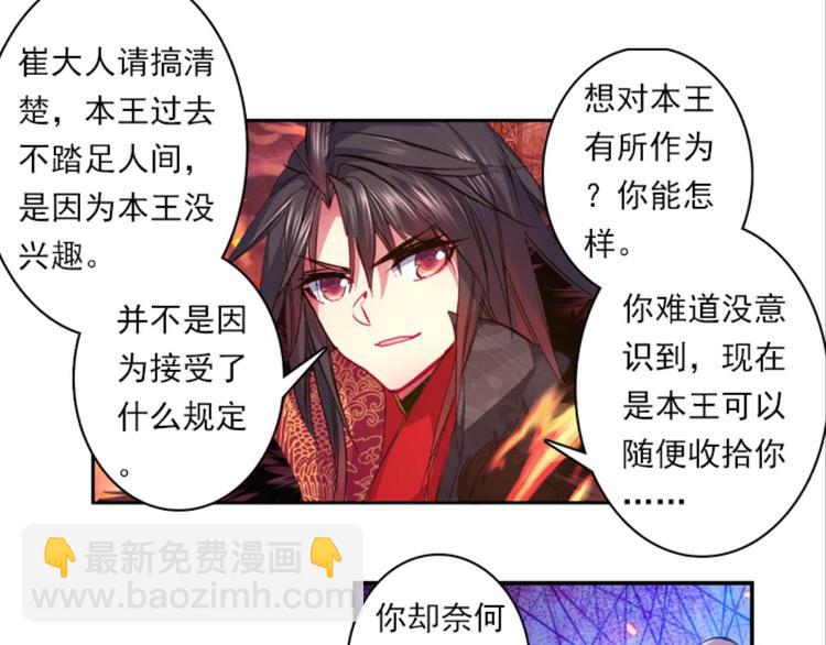 027亲爱的主编大人（上）-第27话