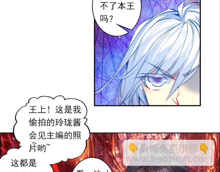 027亲爱的主编大人（上）-第27话