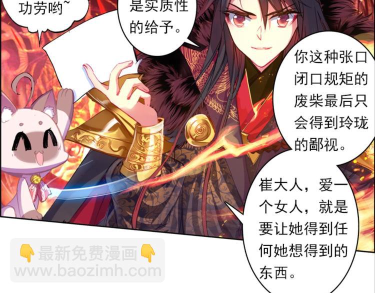 027亲爱的主编大人（上）-第27话