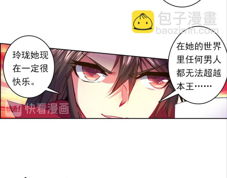 027亲爱的主编大人（上）-第27话