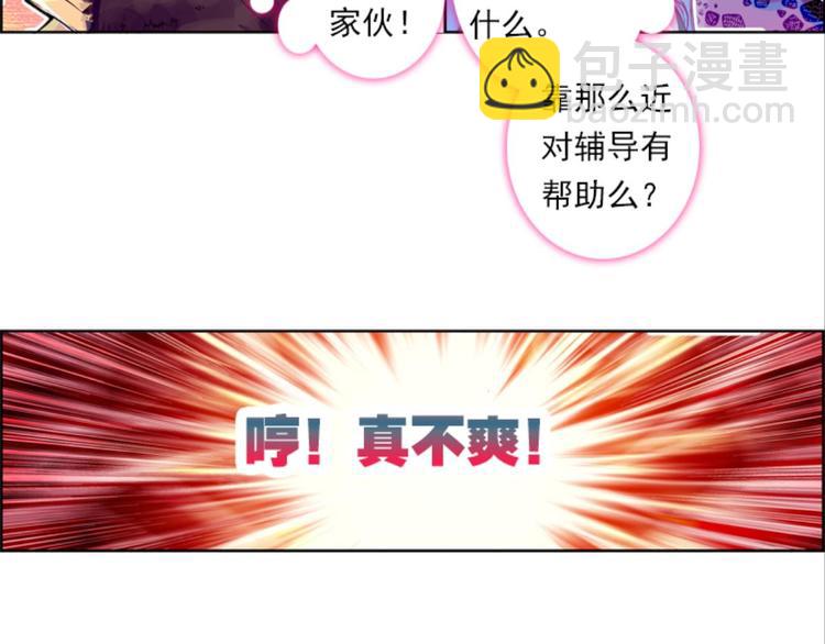 027亲爱的主编大人（上）-第27话