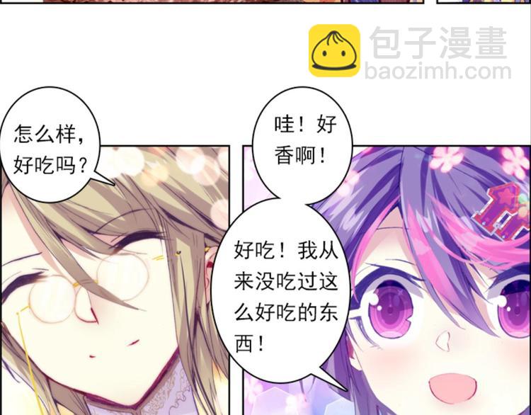 027亲爱的主编大人（上）-第27话