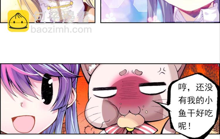 027亲爱的主编大人（上）-第27话