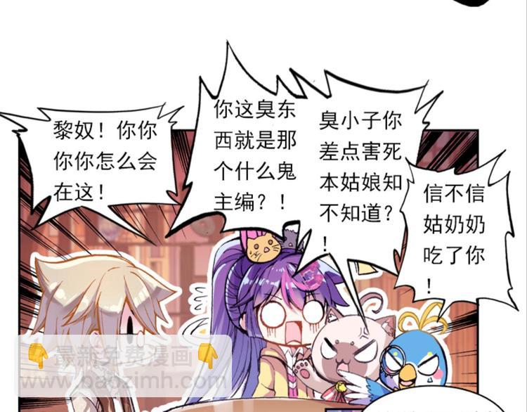 027亲爱的主编大人（上）-第27话