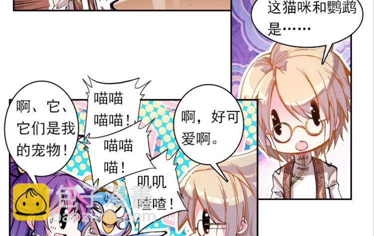 027亲爱的主编大人（上）-第27话