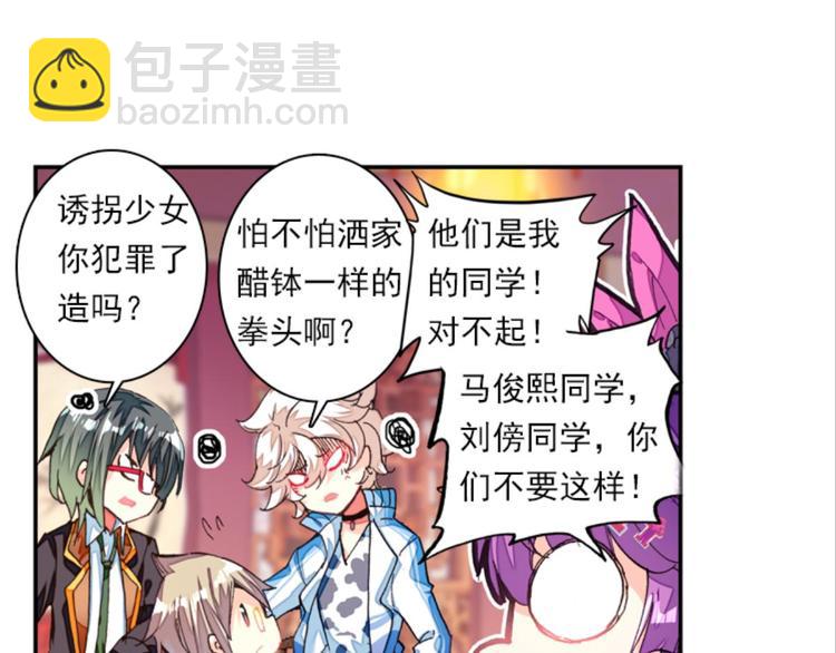 027亲爱的主编大人（上）-第27话