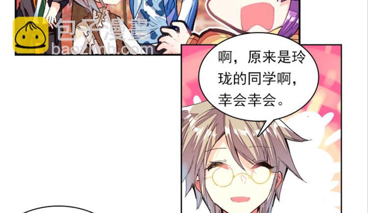 027亲爱的主编大人（上）-第27话