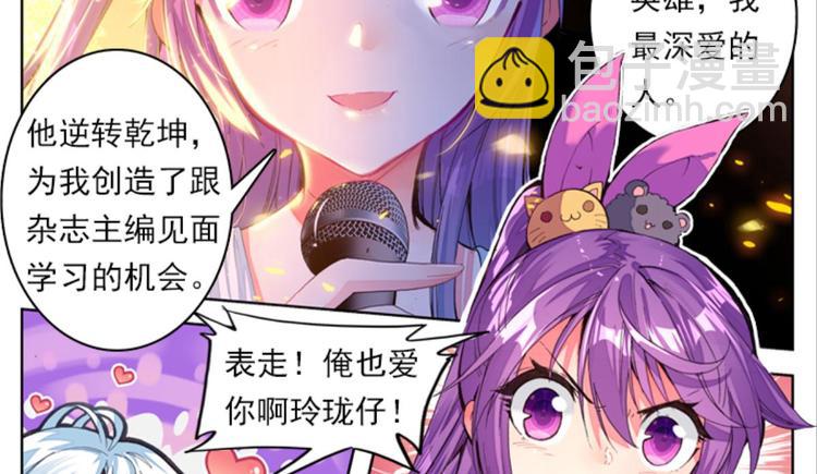 027亲爱的主编大人（上）-第27话