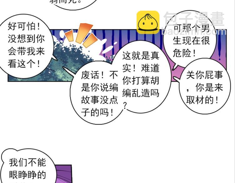 029妖怪战地记者玲珑？（上）(1/2)-第29话