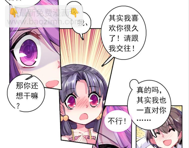 029妖怪战地记者玲珑？（上）(1/2)-第29话