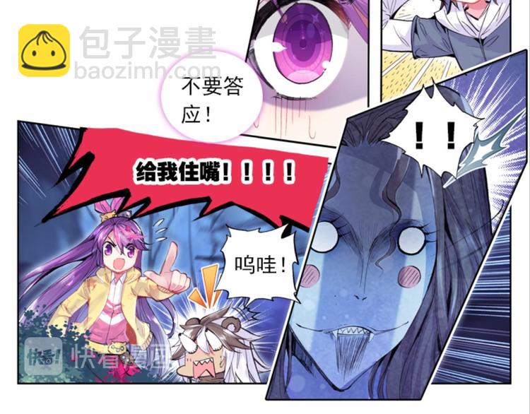 029妖怪战地记者玲珑？（上）(1/2)-第29话