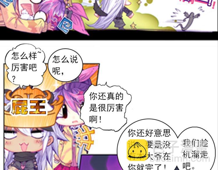 029妖怪战地记者玲珑？（上）(1/2)-第29话