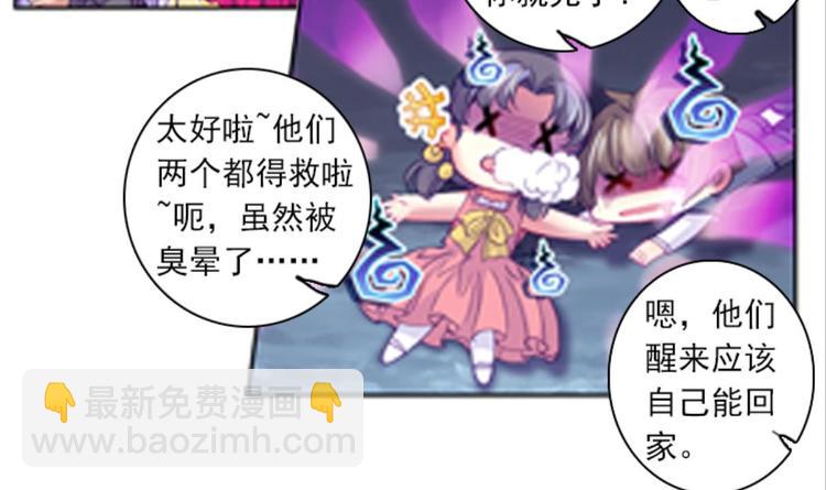 029妖怪战地记者玲珑？（上）(1/2)-第29话