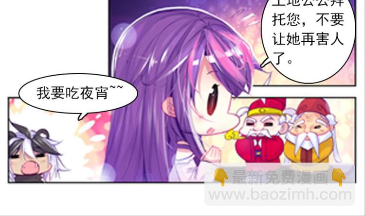 029妖怪战地记者玲珑？（上）(1/2)-第29话