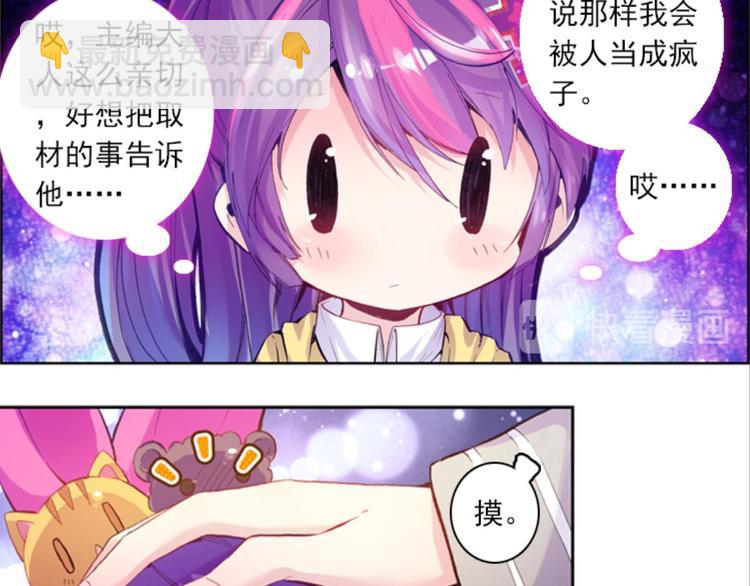 029妖怪战地记者玲珑？（上）(1/2)-第29话