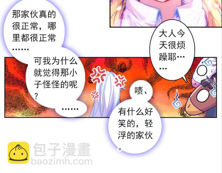 029妖怪战地记者玲珑？（上）(1/2)-第29话