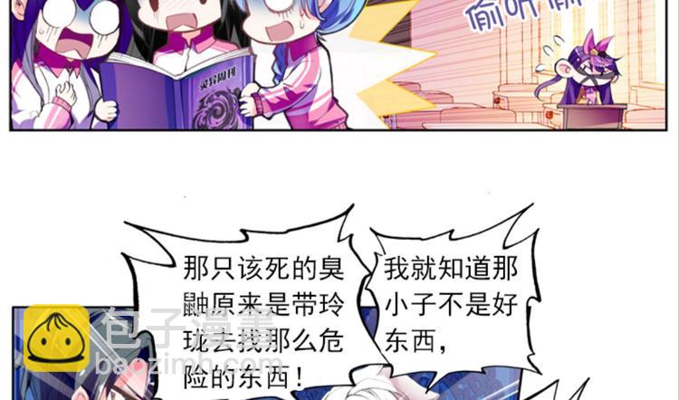 029妖怪战地记者玲珑？（上）(1/2)-第29话