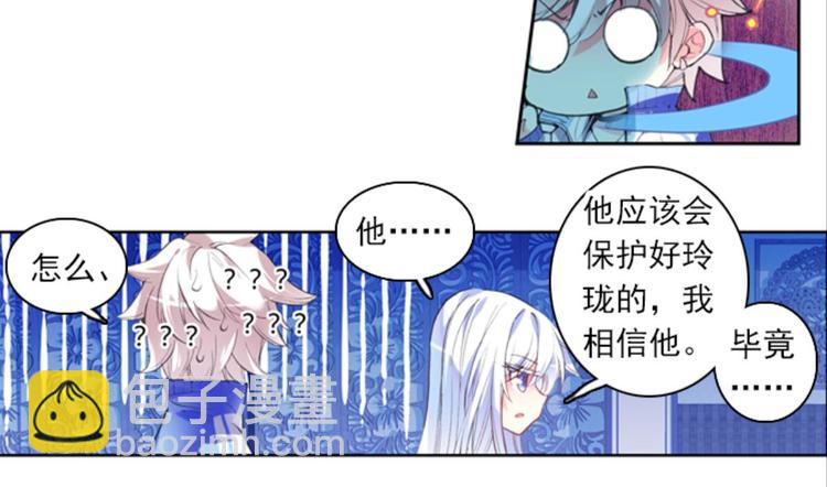 029妖怪战地记者玲珑？（上）(1/2)-第29话