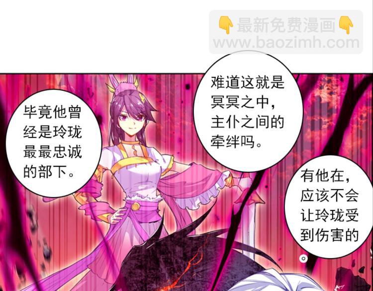 029妖怪战地记者玲珑？（上）(1/2)-第29话