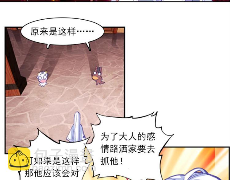 029妖怪战地记者玲珑？（上）(1/2)-第29话