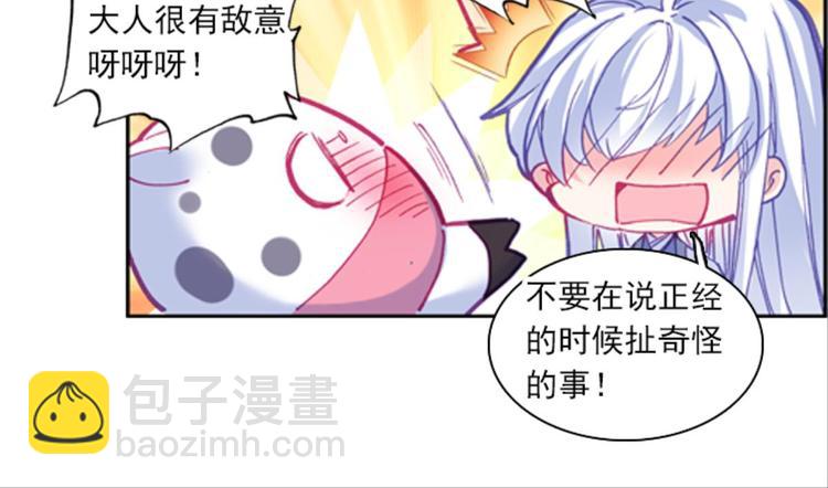 029妖怪战地记者玲珑？（上）(1/2)-第29话