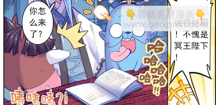 029妖怪战地记者玲珑？（上）(1/2)-第29话