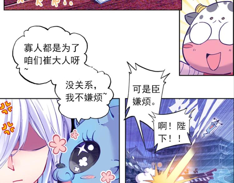 029妖怪战地记者玲珑？（上）(1/2)-第29话