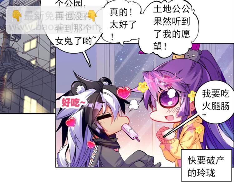 029妖怪战地记者玲珑？（上）(1/2)-第29话