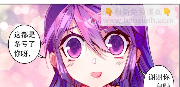 029妖怪战地记者玲珑？（上）(1/2)-第29话