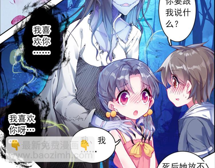 029妖怪战地记者玲珑？（上）(1/2)-第29话