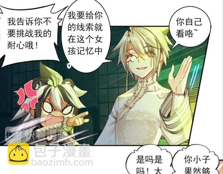 031对你的恨（上）-第31话