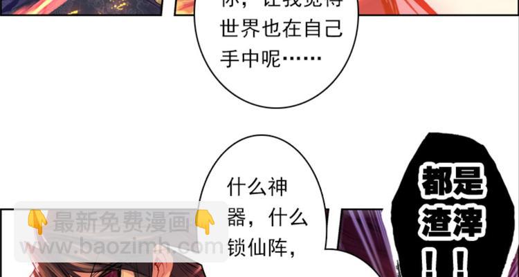 033小无聊，代价的游戏（上）-第33话