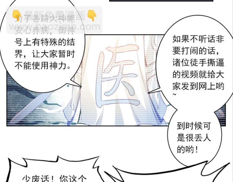 035阿标来袭！！（上）(1/2)-第35话