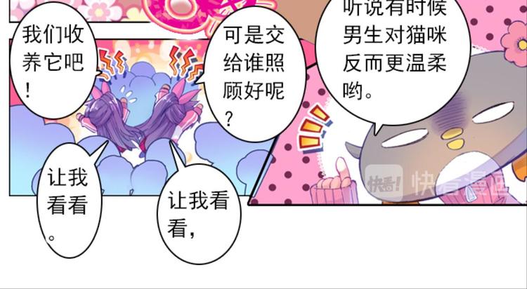 039照妖镜（上）(1/2)-第39话