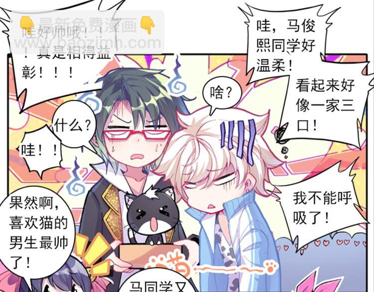 039照妖镜（上）(1/2)-第39话