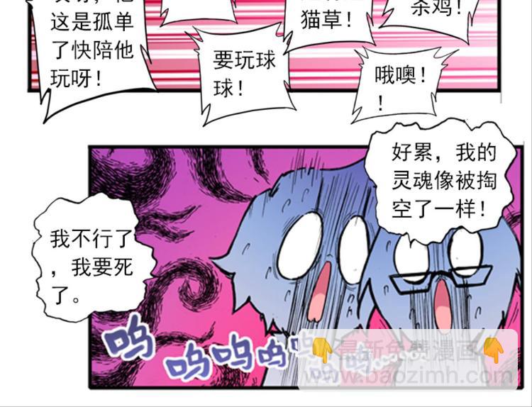 039照妖镜（上）(1/2)-第39话