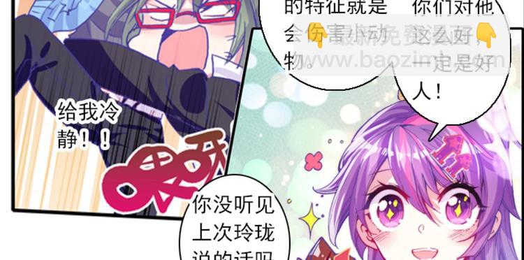 039照妖镜（上）(1/2)-第39话