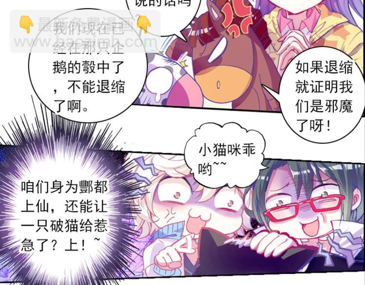 039照妖镜（上）(1/2)-第39话