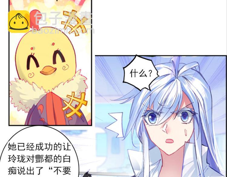 039照妖镜（上）(1/2)-第39话