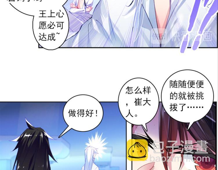 039照妖镜（上）(1/2)-第39话