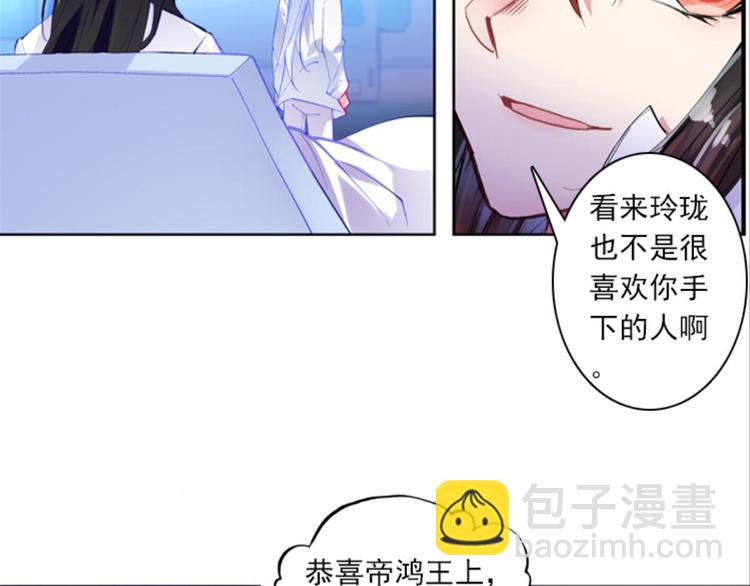 039照妖镜（上）(1/2)-第39话