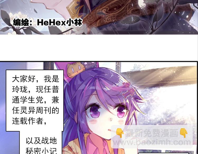 039照妖镜（上）(1/2)-第39话