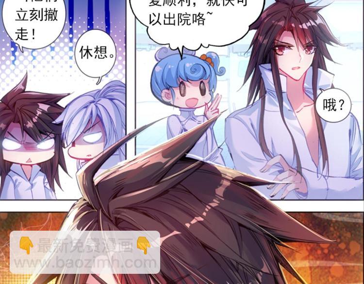 039照妖镜（上）(1/2)-第39话