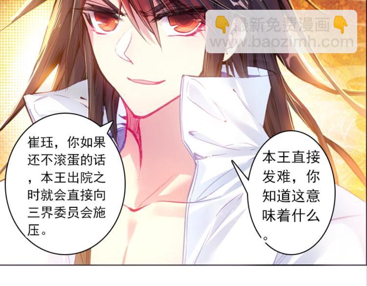 039照妖镜（上）(1/2)-第39话