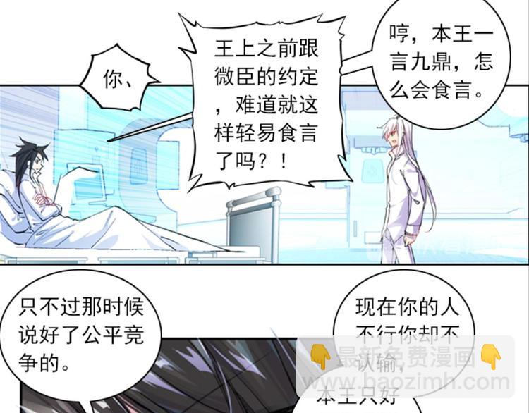 039照妖镜（上）(1/2)-第39话