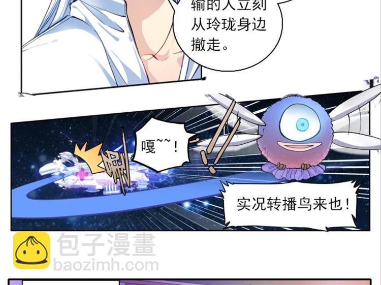 039照妖镜（上）(1/2)-第39话